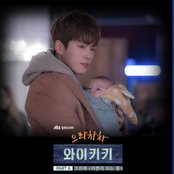 Welcome to Waikiki Pt.6(Original Television Soundtrack)