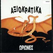 axiokratika