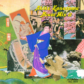 金沢明子 HOUSE MIX II