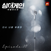 SingAgain - Battle of the Unknown, Ep. 10 (From The JTBC TV Show)