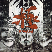 極 -KIWAMI- code:01