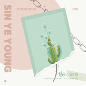 Beautiful Now (Original Television Soundtrack) Pt. 13