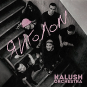 Kalush Orchestra: Янголом