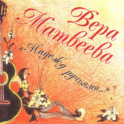 Надежд ручьями...