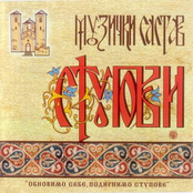 Obnovimo sebe, podignimo stupove