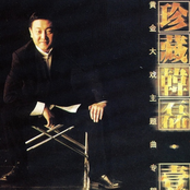 珍藏韩磊