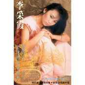 Ji De Dang Shi Nian Ji Xiao / Yi Xiang Qu