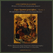 Hymns of Easter and Pentecost III