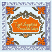 Onoma Kai Pragma, Vol. 1