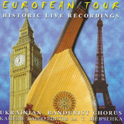 Ukrainian Bandurist Chorus: European Tour: Historic Live Recordings