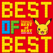 ポケモンTVアニメ主題歌 BEST OF BEST 1997-2012