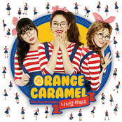 나처럼 해봐요 by Orange Caramel