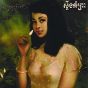 អនុស្សាវរីយ៍ស្ទឹងកំព្រា