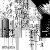 Contradiction (feat. Tyler Carter) [TV Version]