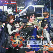 オリジナルサウンドトラック「永久皇帝少女 feat.片霧烈火」