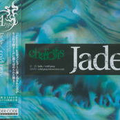 Jade/Cold pray