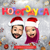 Новогодуса