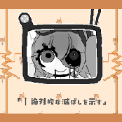 Manifest Absolute Destroying (feat. Rei Adachi & Kotonoha Akane&Aoi)