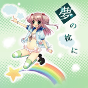夢の枕に