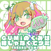 Gumi's gumi is gumi. Not Gumi