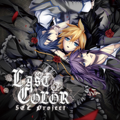 Scl Project (natsup) Feat. Vanan'ice