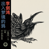 Shuttle Raven of the Dream