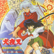 Kagome No Tenbentou by 和田薫