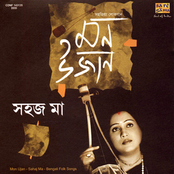 MON UJAN - SAHAJ MA