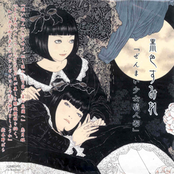 Zenmai Shoujo Hakoningyou