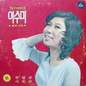 Lee Su Mi Golden Vol. 2