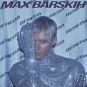 Max Barskih: Берега