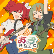 Just Like Her (feat. KASANE TETO & Chis-A)