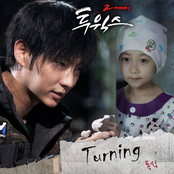 투윅스 OST Part.6