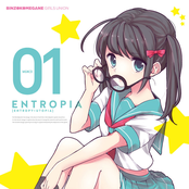 四荒八極エントロピア