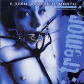 с днём рождения, милая