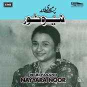 Meri Pasand, Vol. 1