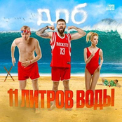 11 ЛИТРОВ ВОДЫ