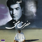 حضرت عشق