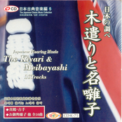 The Kiyari & Meibayashi