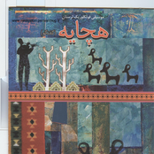 Hoochayeh
