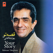 Ghesse-ye-to (Your Story)