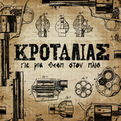 Gia Mia Thesh Ston Hlio