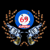 69-й Калибр