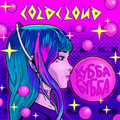 ХУББА БУББА