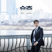 Suits (Original TV Soundtrack) Part 2