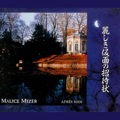 麗しき仮面の招待状 by Malice Mizer