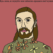 Будь ласка, не змушуйте мене займатись продажем своєї музики