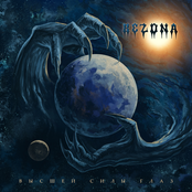 ВЫСШЕЙ СИЛЫ ГЛАЗ