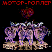 Прятки by Motor-roller