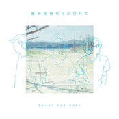 週末を待ちくたびれて